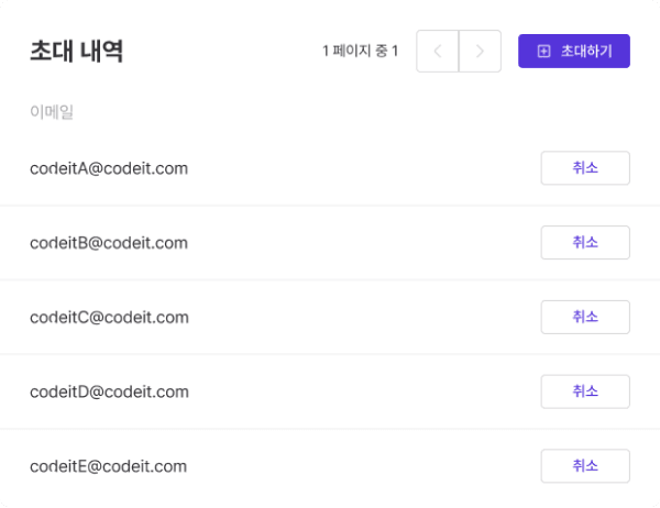초대 기능 이미지